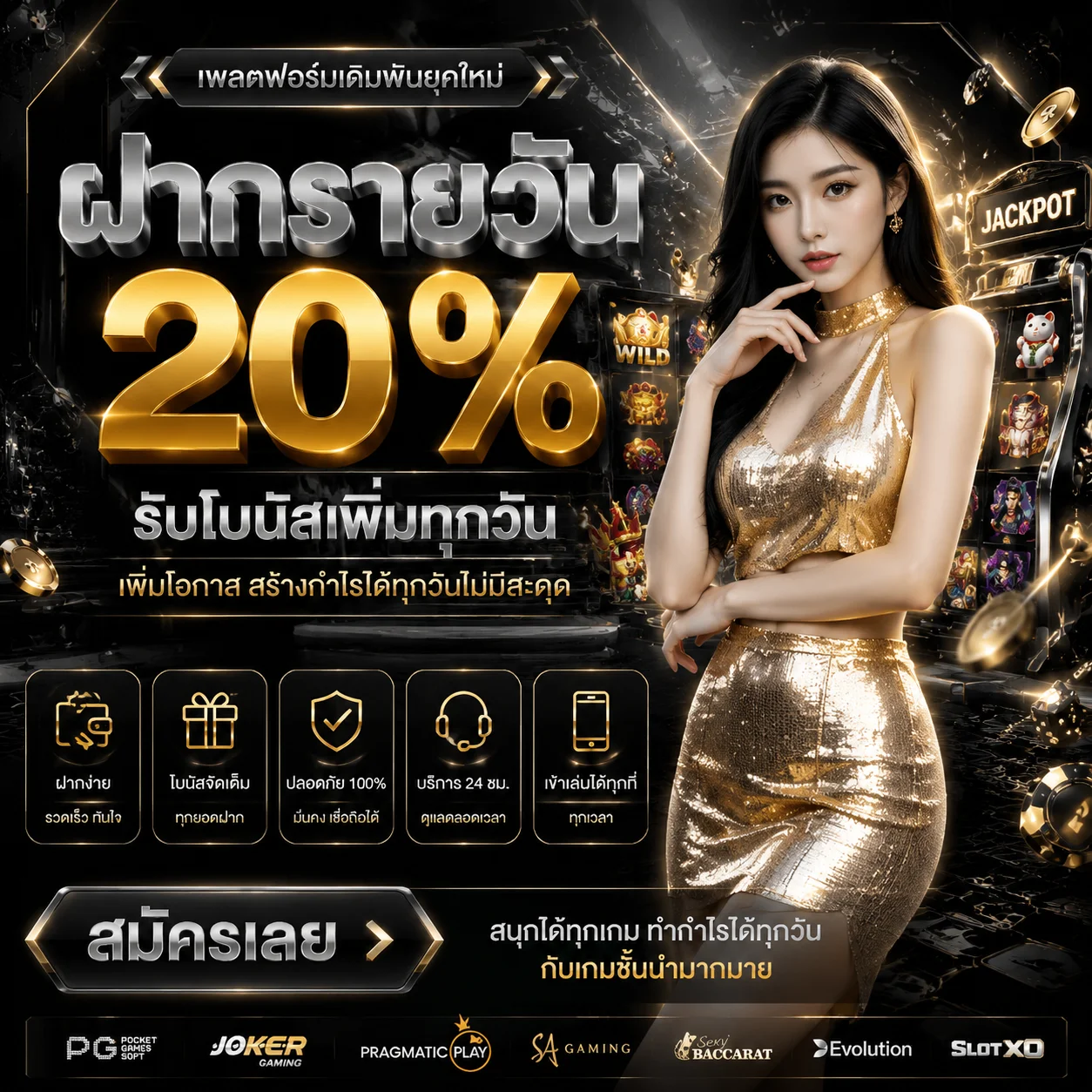 ทดลองเล่นสล็อต Pragmatic Play ฟรีบน AB789