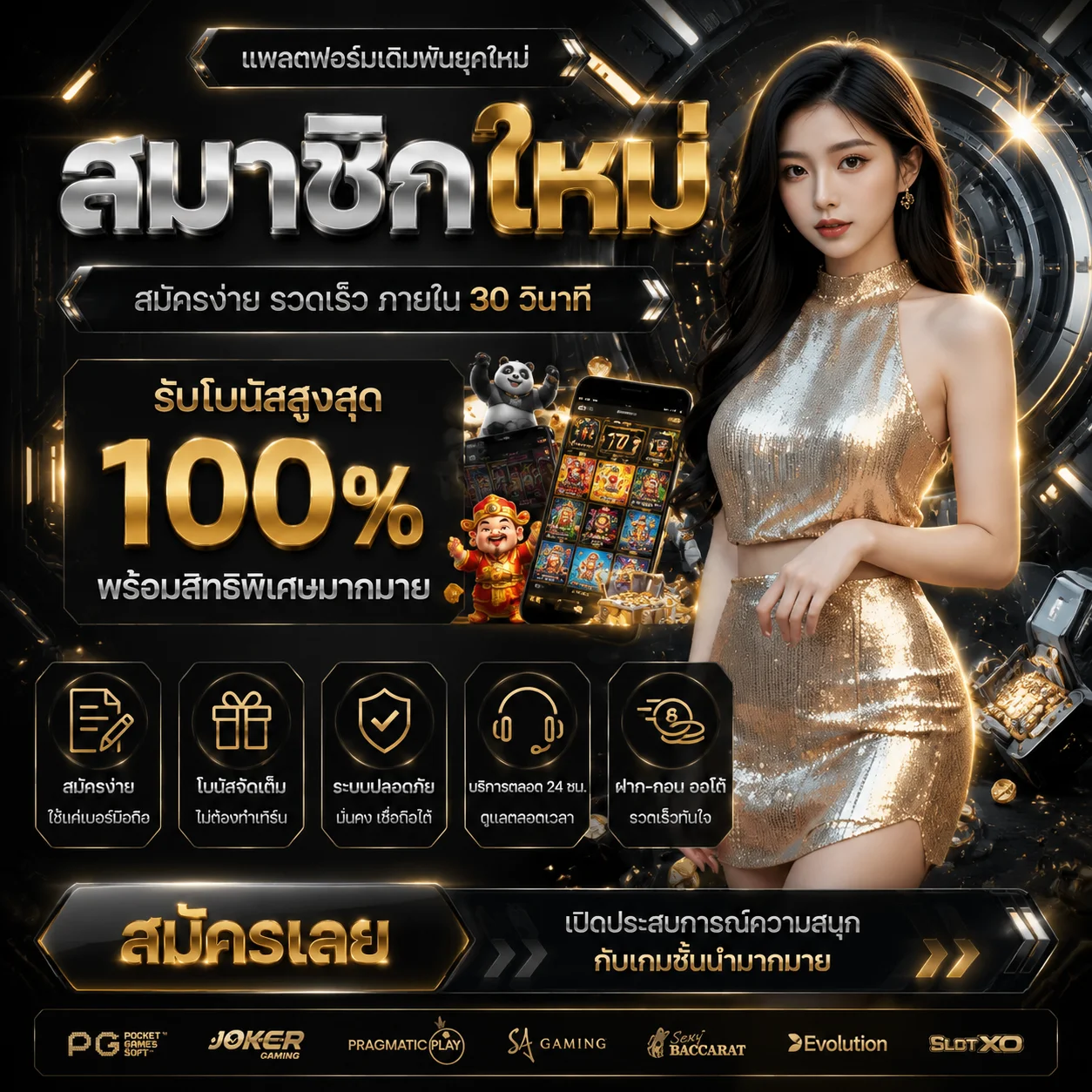 ทดลองเล่นสล็อต PG Slot ฟรีบน AB789