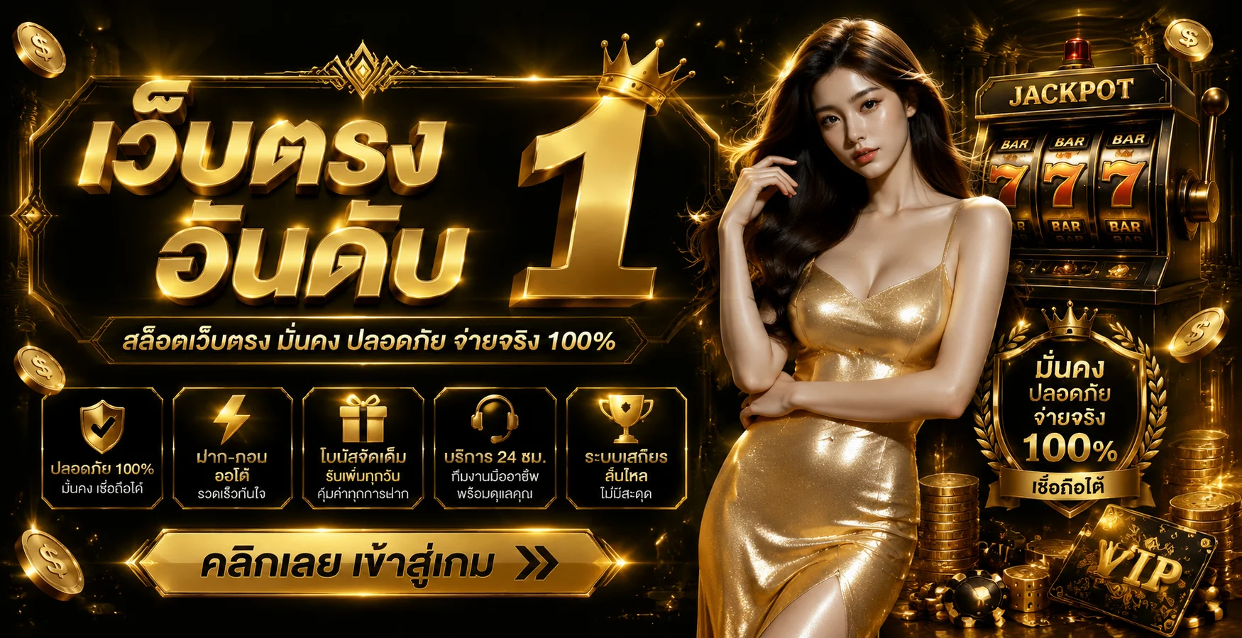 AB789 เว็บหลัก ทางเข้า สมัครสมาชิก สล็อต คาสิโน 24 ชม.