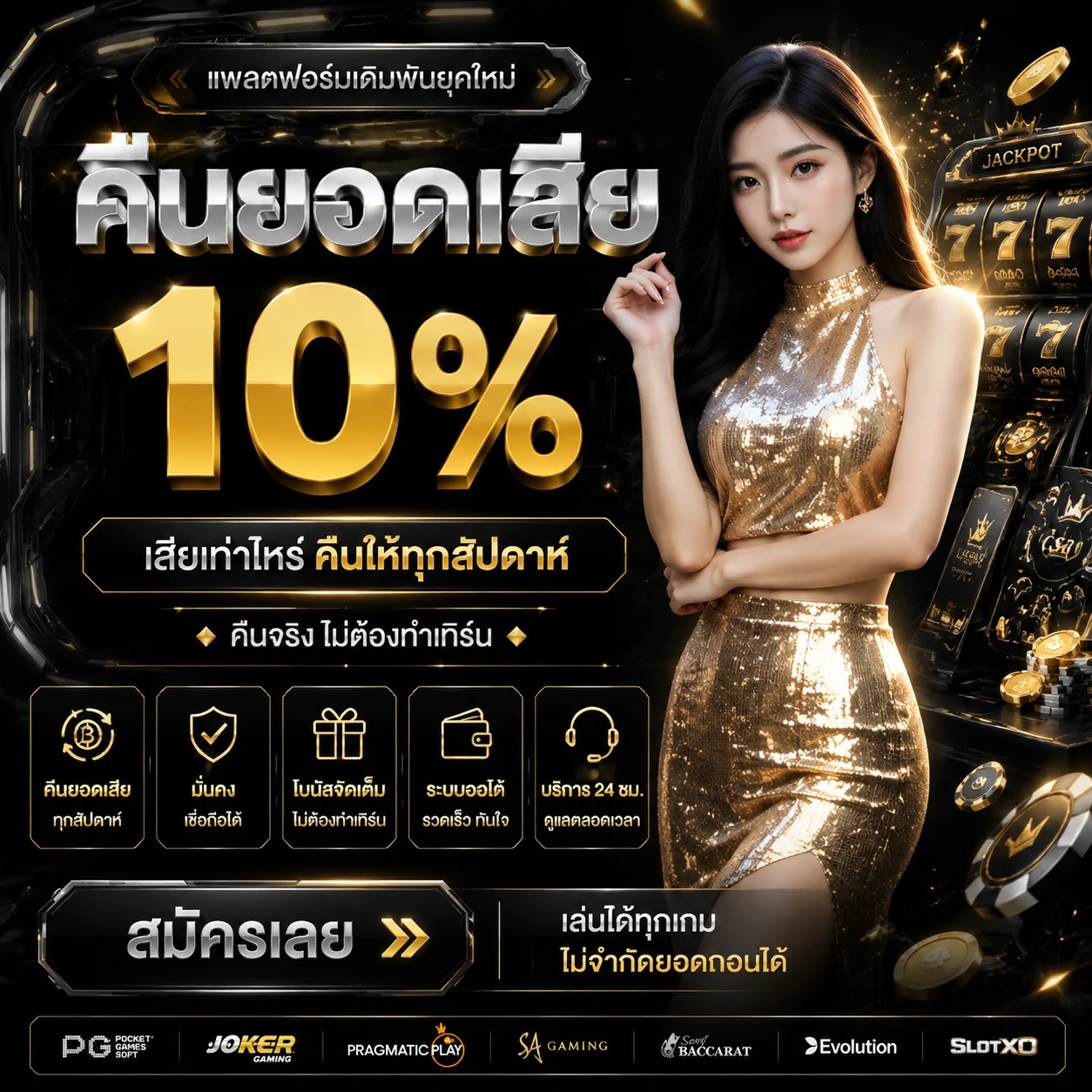 ทดลองเล่นสล็อต JILI ฟรีบน AB789