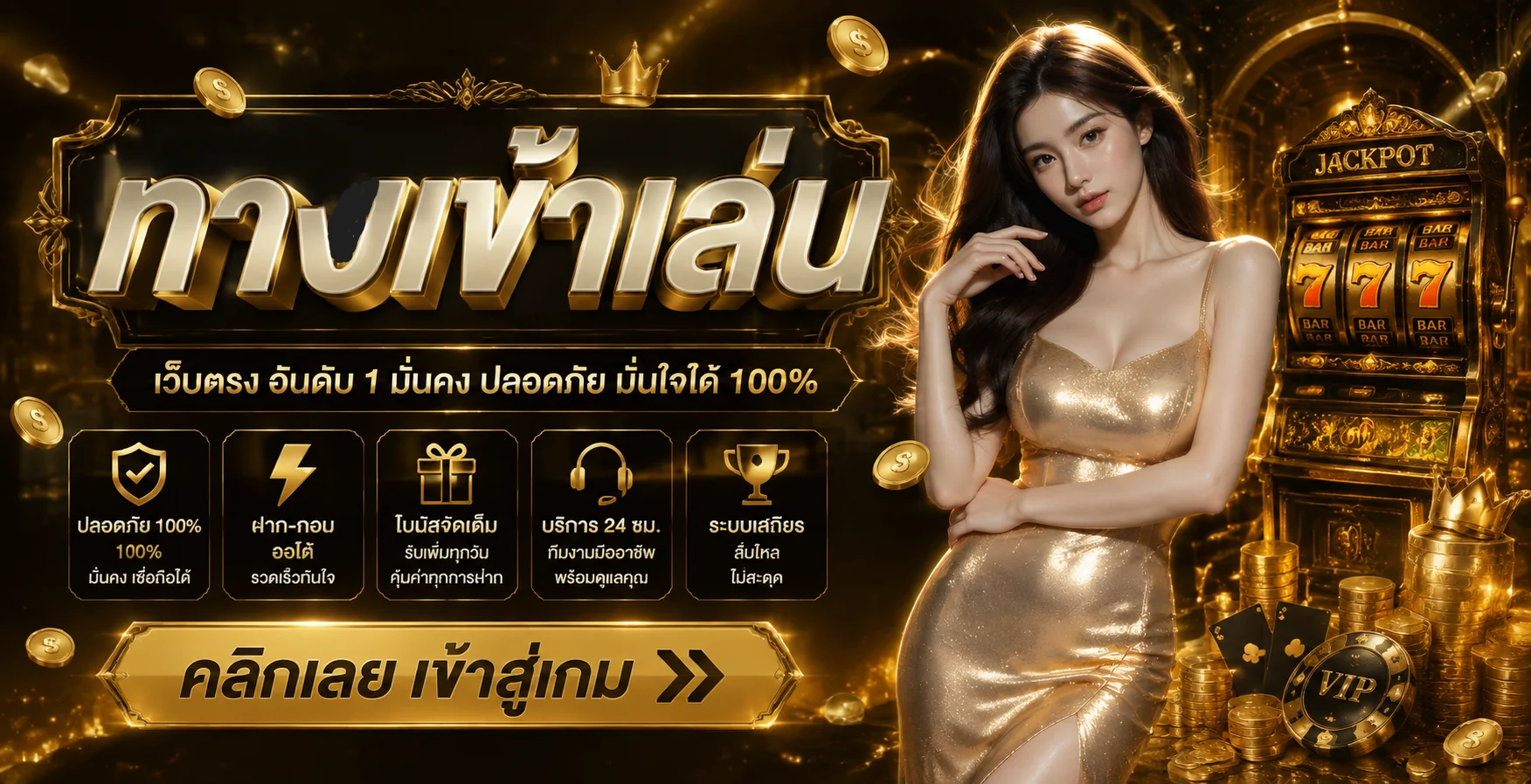 AB789 เว็บหลัก ทางเข้า สมัครสมาชิก สล็อต คาสิโน 24 ชม.