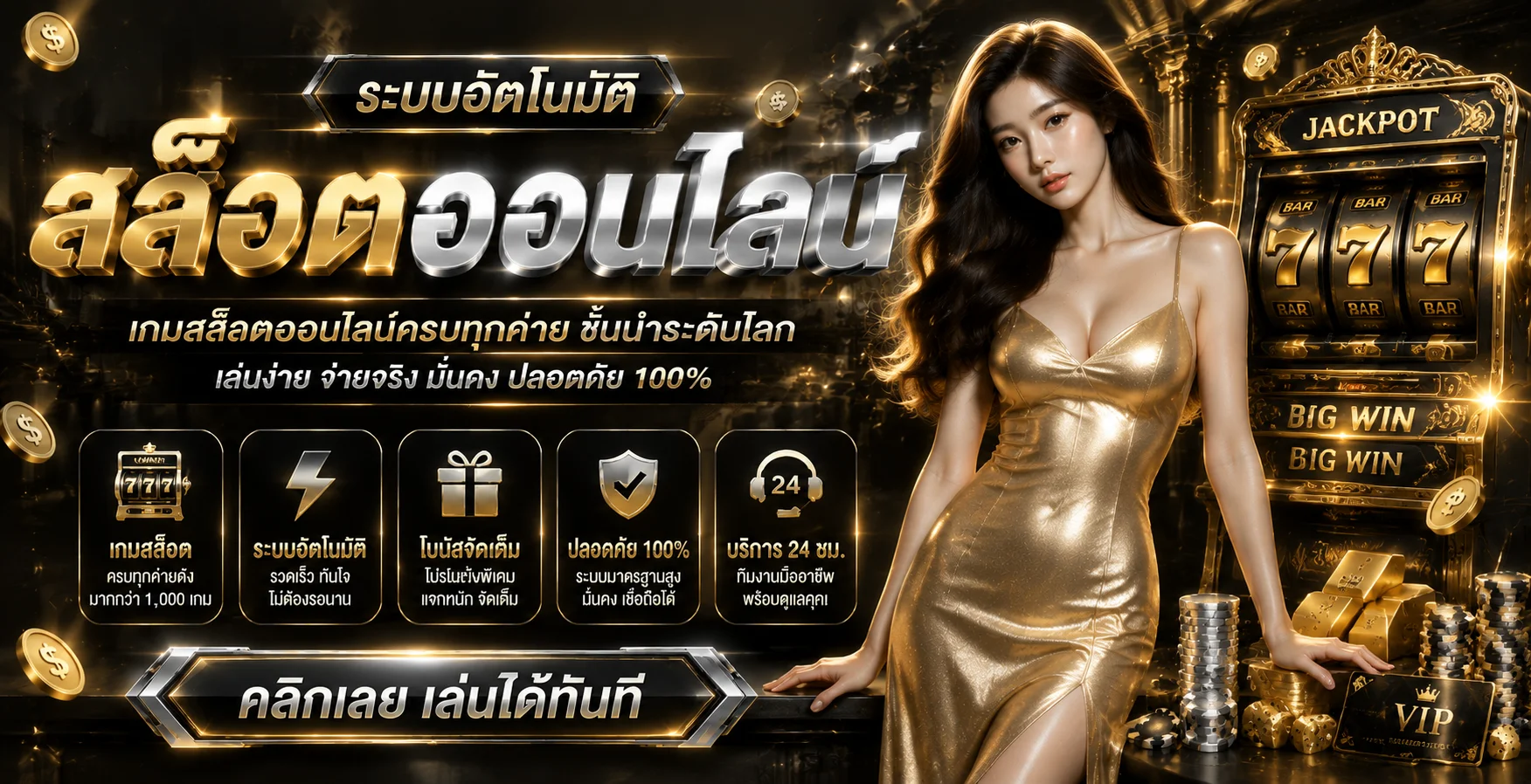 สล็อตออนไลน์ AB789 รวมเกมสล็อตจากค่ายดังทุกค่าย